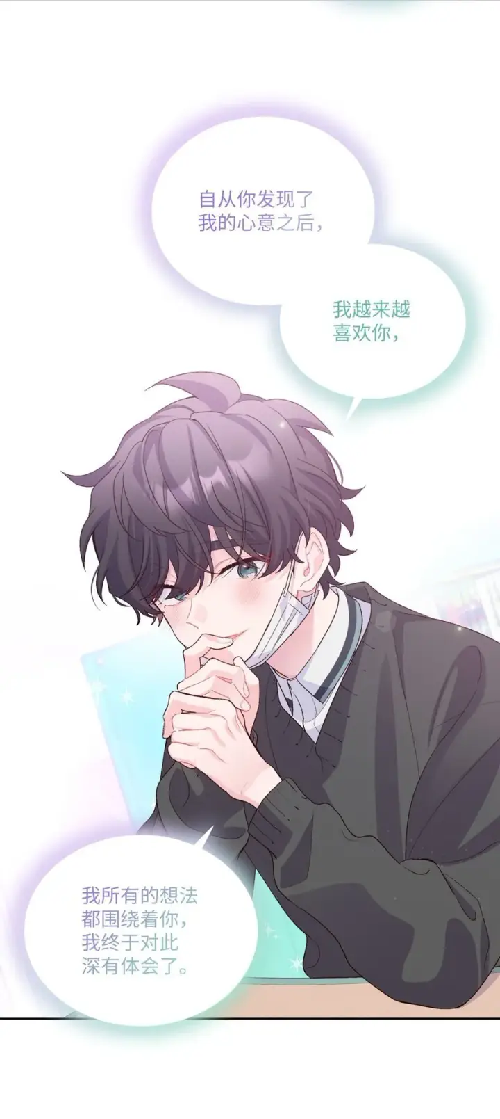 漫画《Merry Marbling 云石般的我们》38 难得的独处第56张图