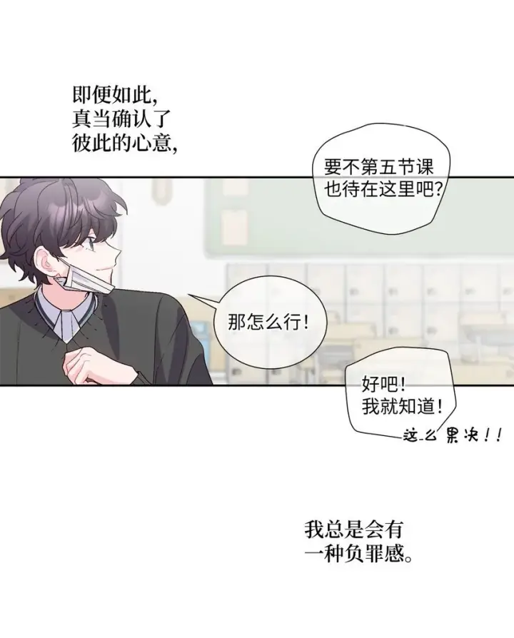 漫画《Merry Marbling 云石般的我们》38 难得的独处第58张图