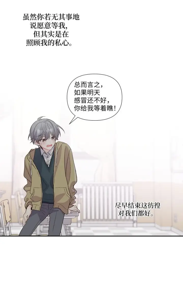 漫画《Merry Marbling 云石般的我们》38 难得的独处第59张图