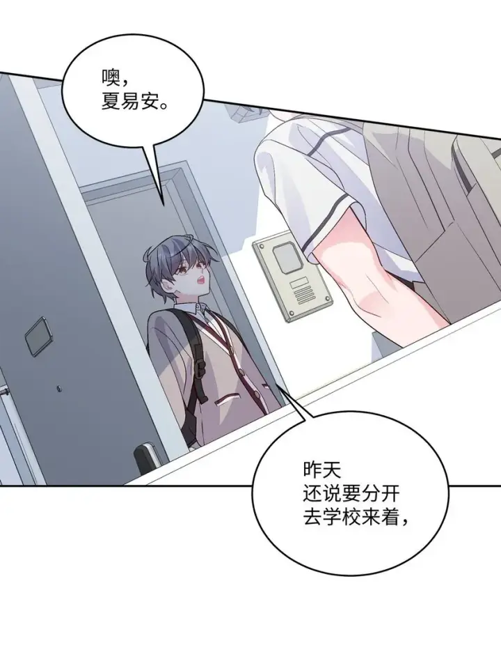 漫画《Merry Marbling 云石般的我们》38 难得的独处第61张图