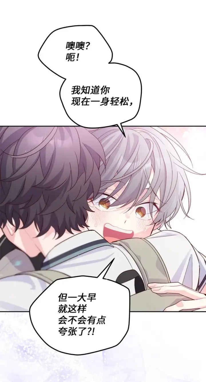 漫画《Merry Marbling 云石般的我们》38 难得的独处第64张图