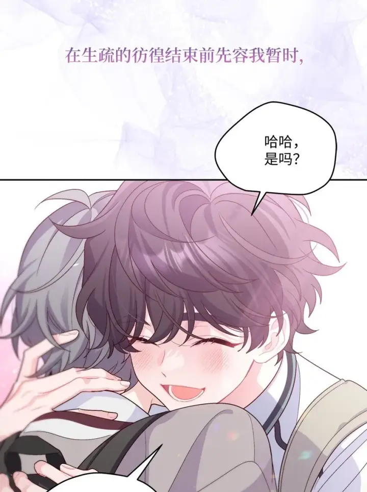 漫画《Merry Marbling 云石般的我们》38 难得的独处第65张图