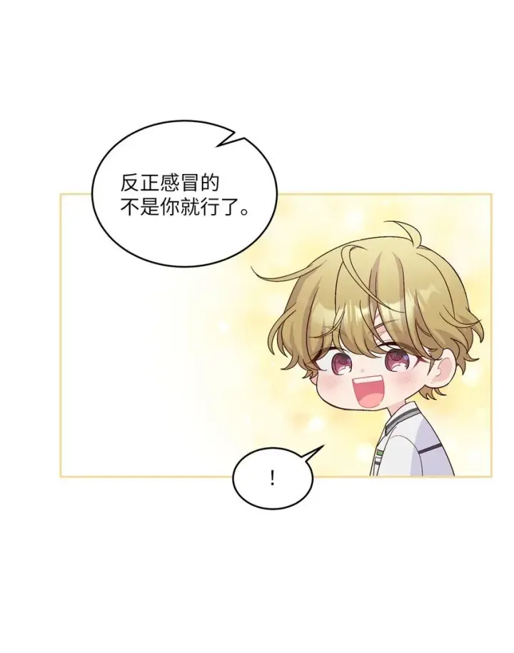 漫画《Merry Marbling 云石般的我们》38 难得的独处第7张图