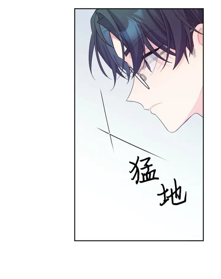 漫画《Merry Marbling 云石般的我们》38 难得的独处第8张图