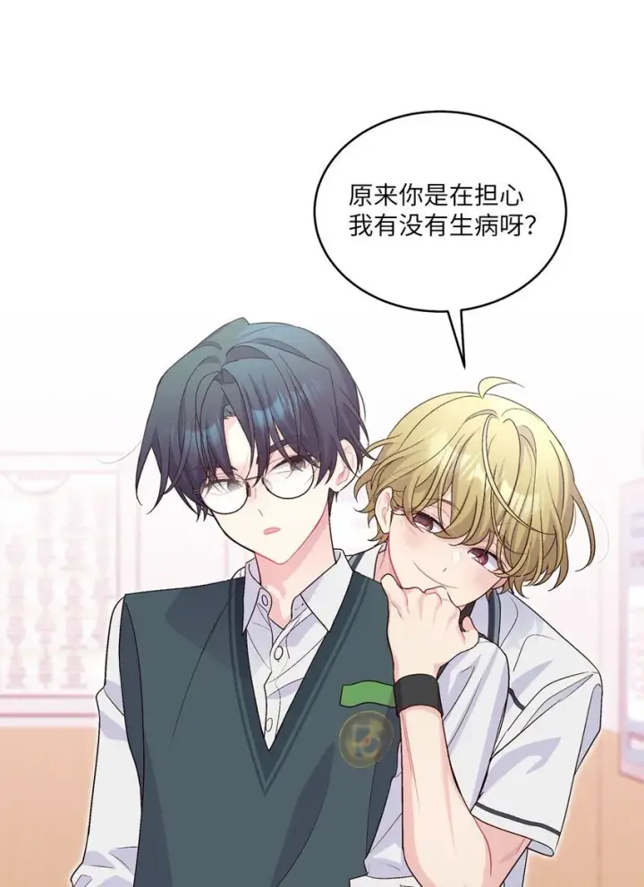 漫画《Merry Marbling 云石般的我们》38 难得的独处第9张图
