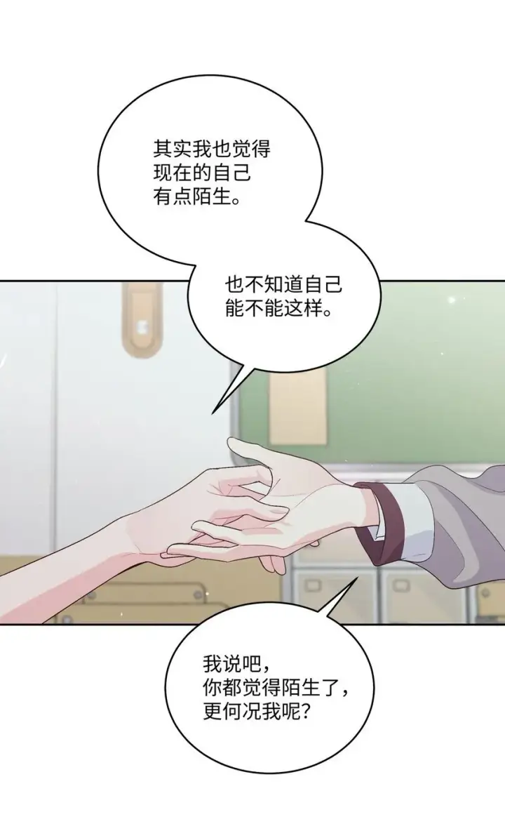漫画《Merry Marbling 云石般的我们》39 甜蜜时光第10张图