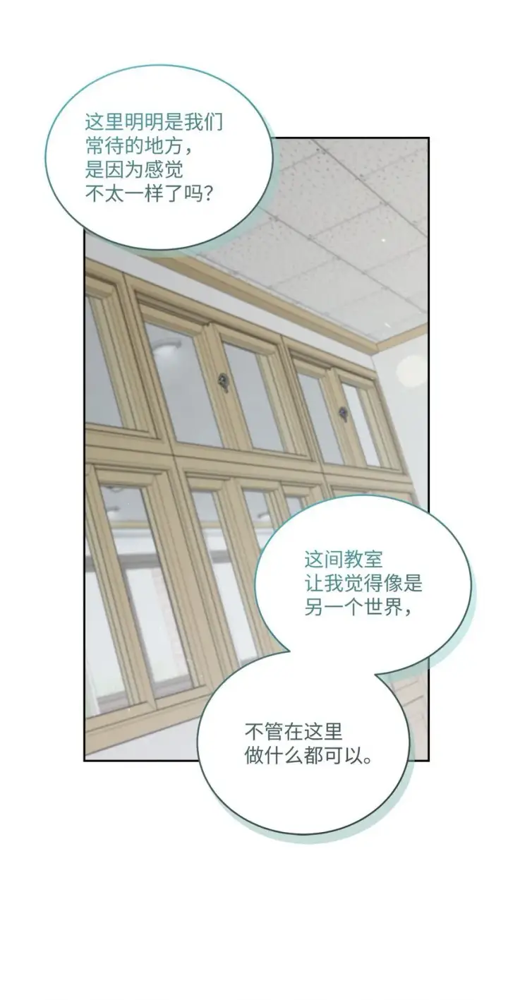 漫画《Merry Marbling 云石般的我们》39 甜蜜时光第11张图