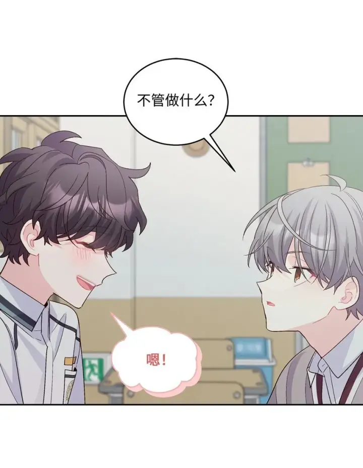 漫画《Merry Marbling 云石般的我们》39 甜蜜时光第12张图