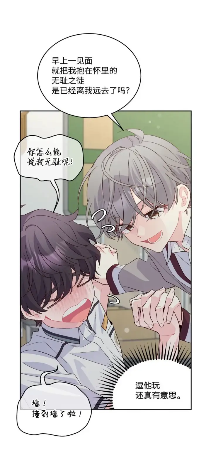 漫画《Merry Marbling 云石般的我们》39 甜蜜时光第14张图