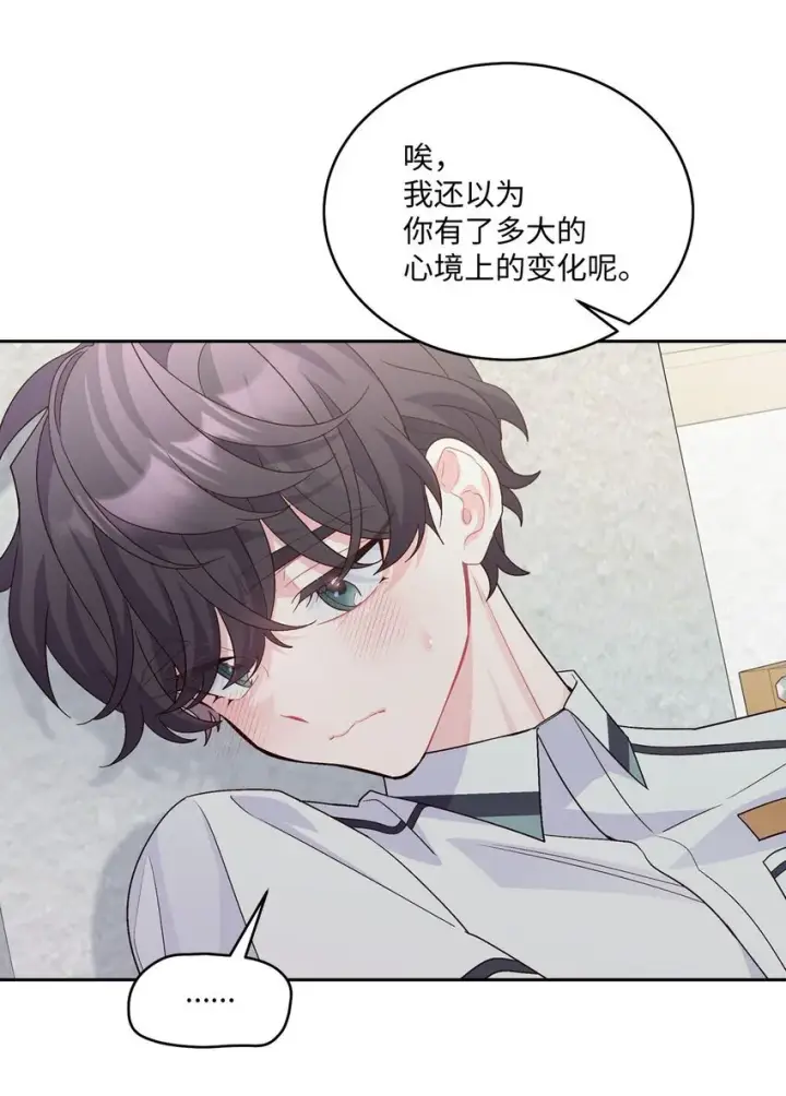 漫画《Merry Marbling 云石般的我们》39 甜蜜时光第15张图