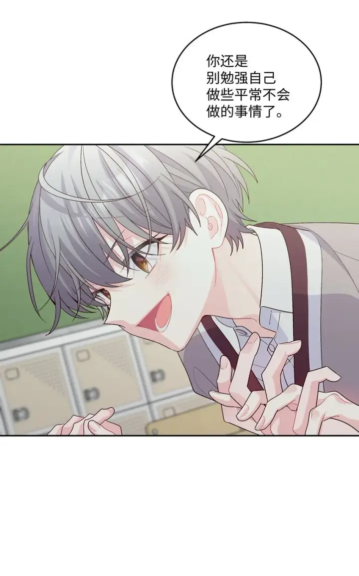 漫画《Merry Marbling 云石般的我们》39 甜蜜时光第16张图