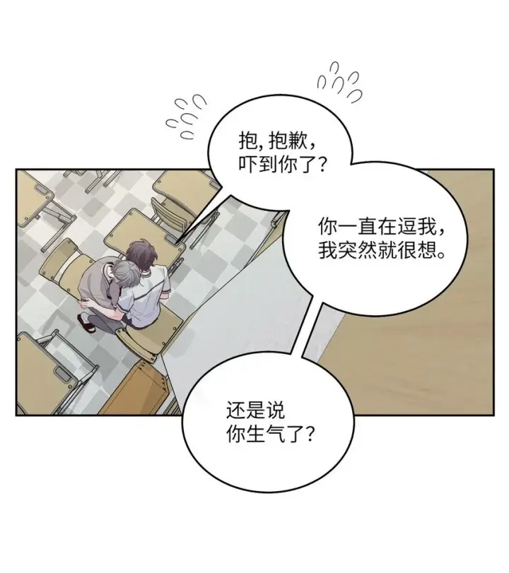 漫画《Merry Marbling 云石般的我们》39 甜蜜时光第22张图
