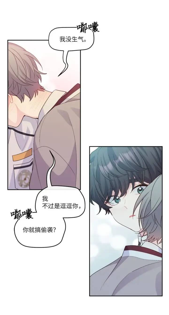 漫画《Merry Marbling 云石般的我们》39 甜蜜时光第23张图