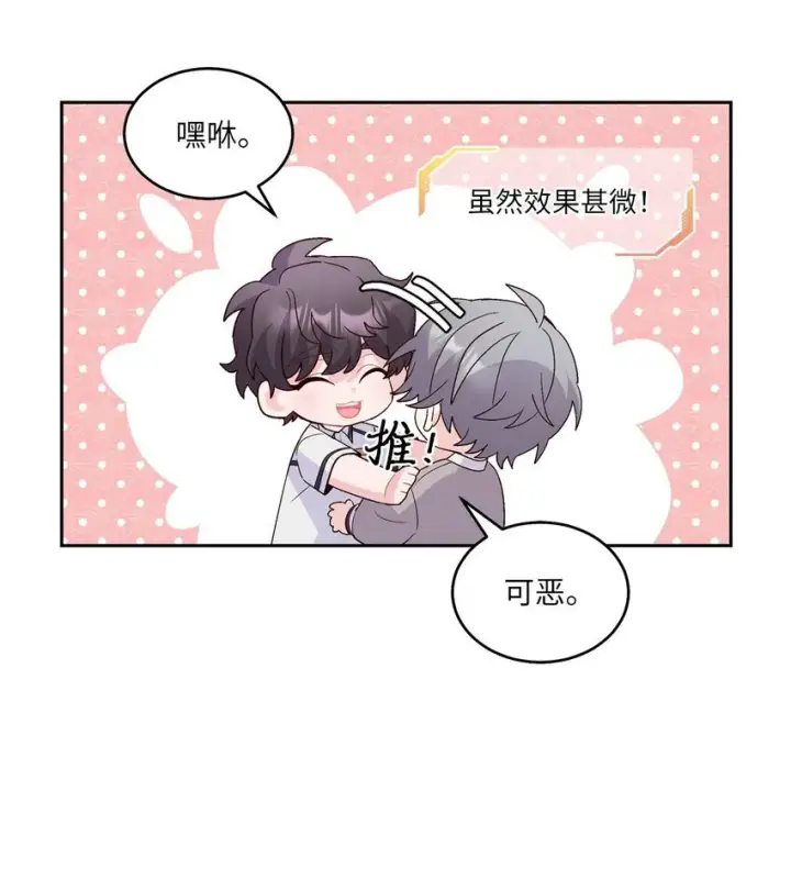 漫画《Merry Marbling 云石般的我们》39 甜蜜时光第25张图
