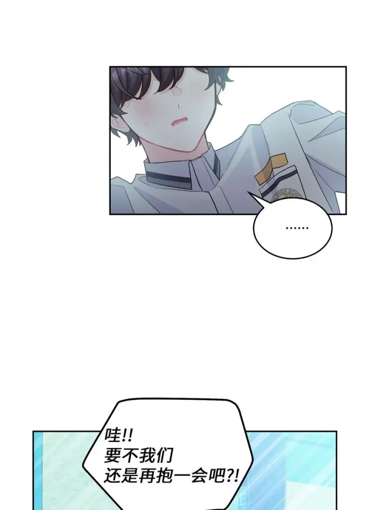 漫画《Merry Marbling 云石般的我们》39 甜蜜时光第27张图