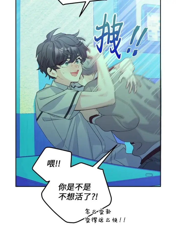 漫画《Merry Marbling 云石般的我们》39 甜蜜时光第28张图
