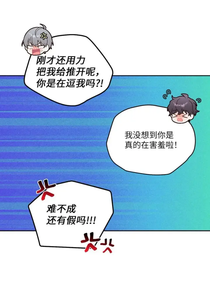 漫画《Merry Marbling 云石般的我们》39 甜蜜时光第29张图