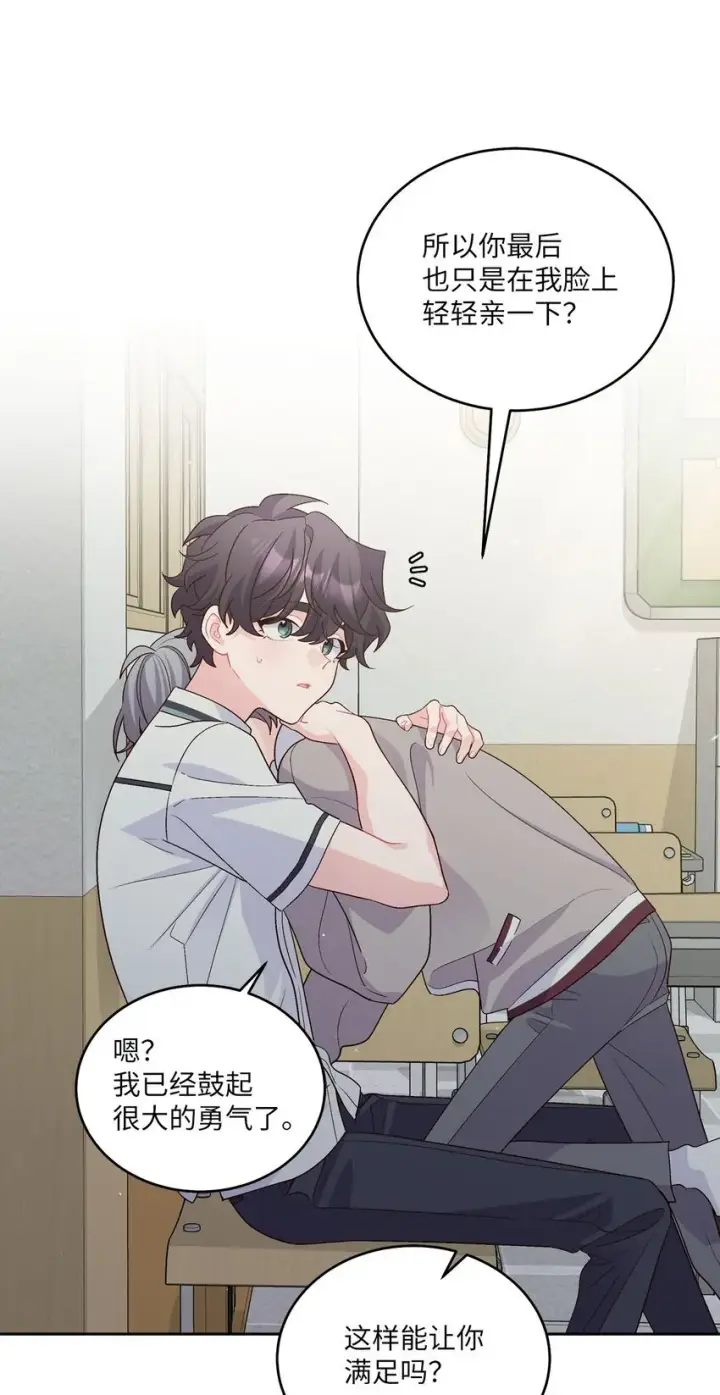 漫画《Merry Marbling 云石般的我们》39 甜蜜时光第30张图