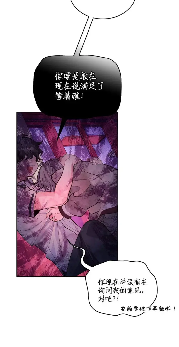 漫画《Merry Marbling 云石般的我们》39 甜蜜时光第31张图