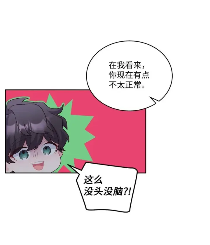 漫画《Merry Marbling 云石般的我们》39 甜蜜时光第32张图