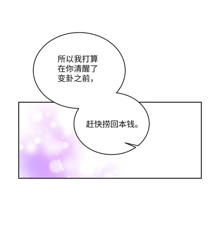 漫画《Merry Marbling 云石般的我们》39 甜蜜时光第33张图