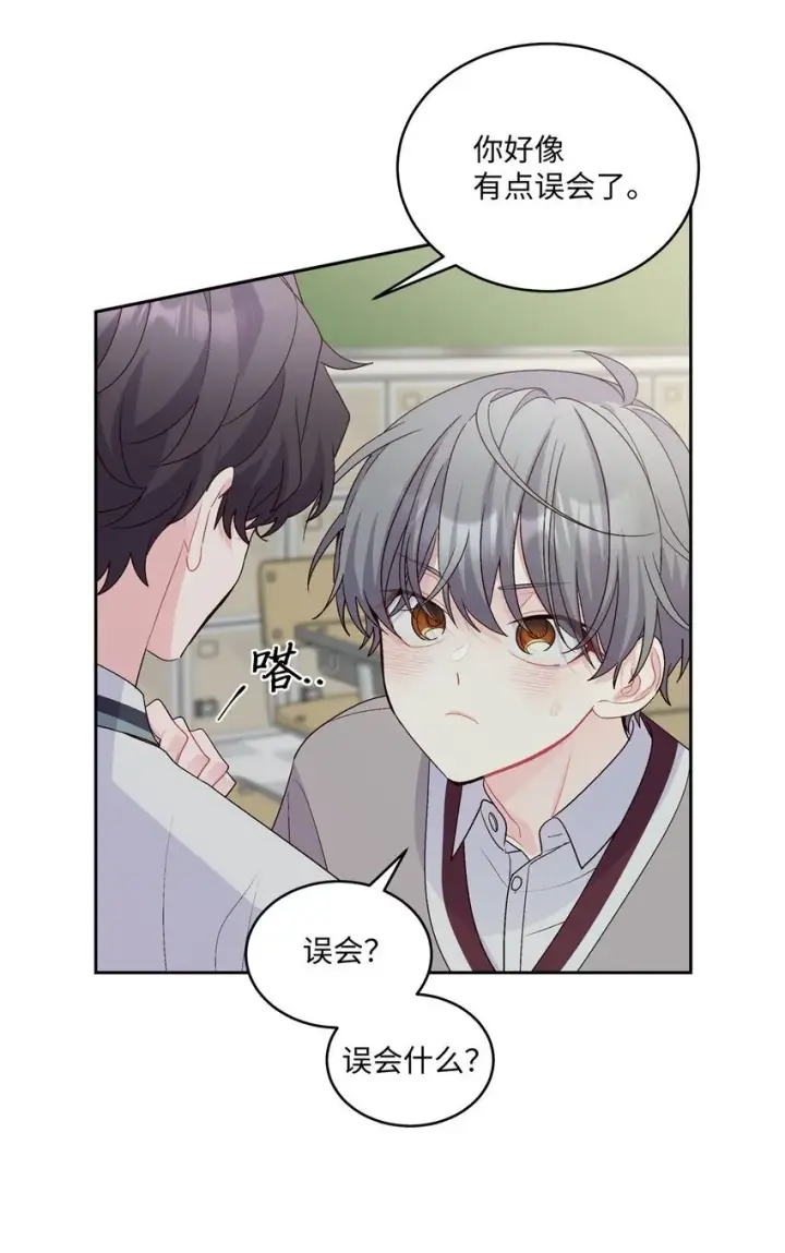 漫画《Merry Marbling 云石般的我们》39 甜蜜时光第35张图