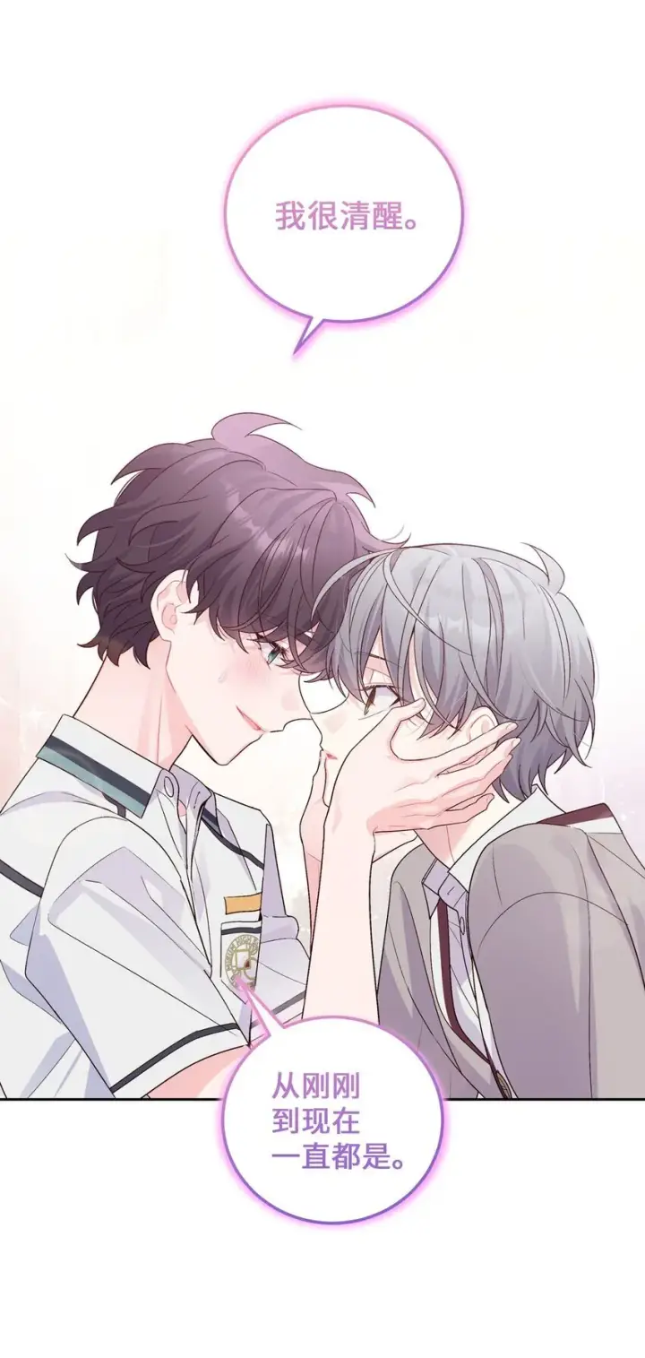 漫画《Merry Marbling 云石般的我们》39 甜蜜时光第36张图