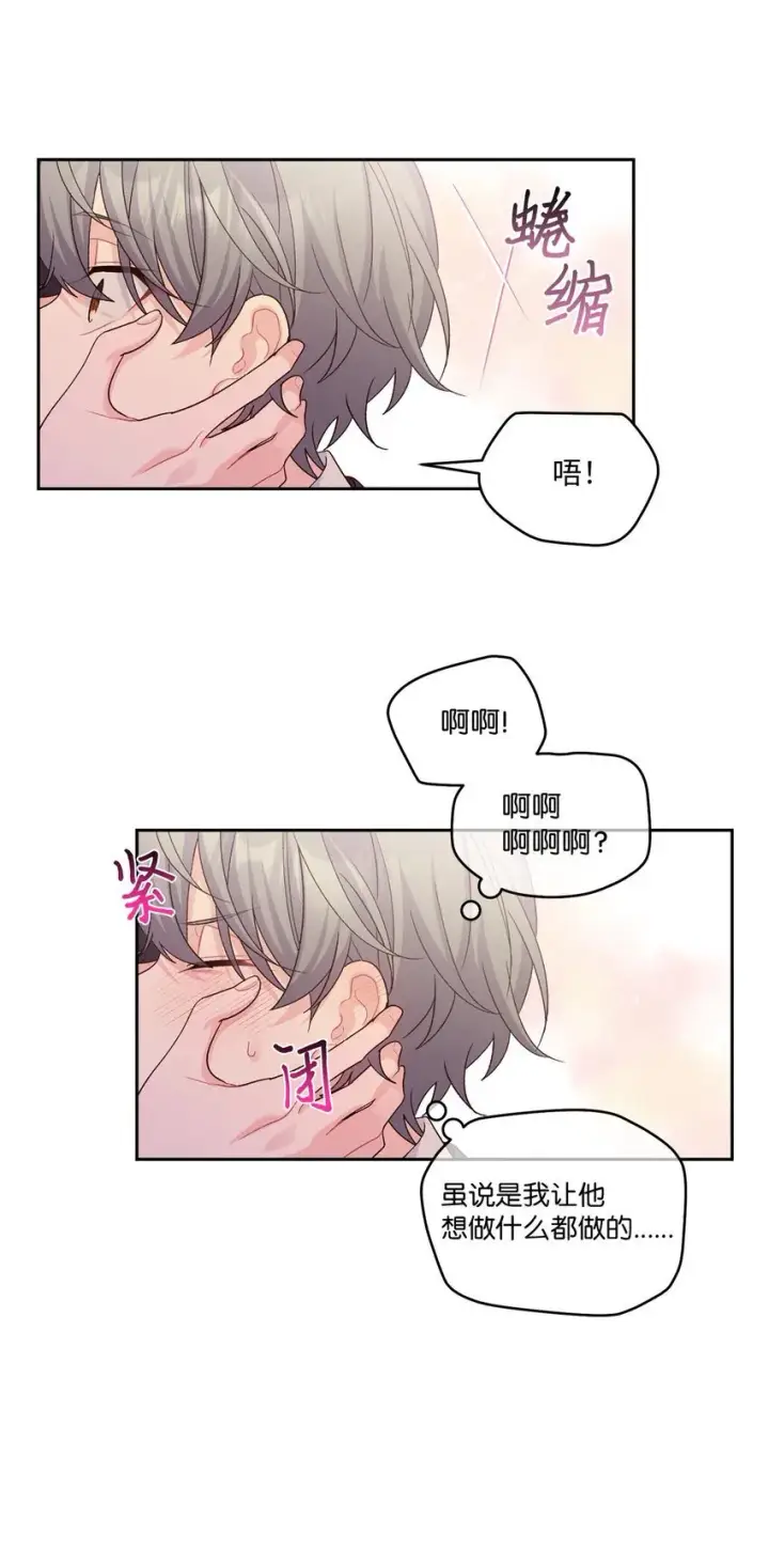 漫画《Merry Marbling 云石般的我们》39 甜蜜时光第37张图