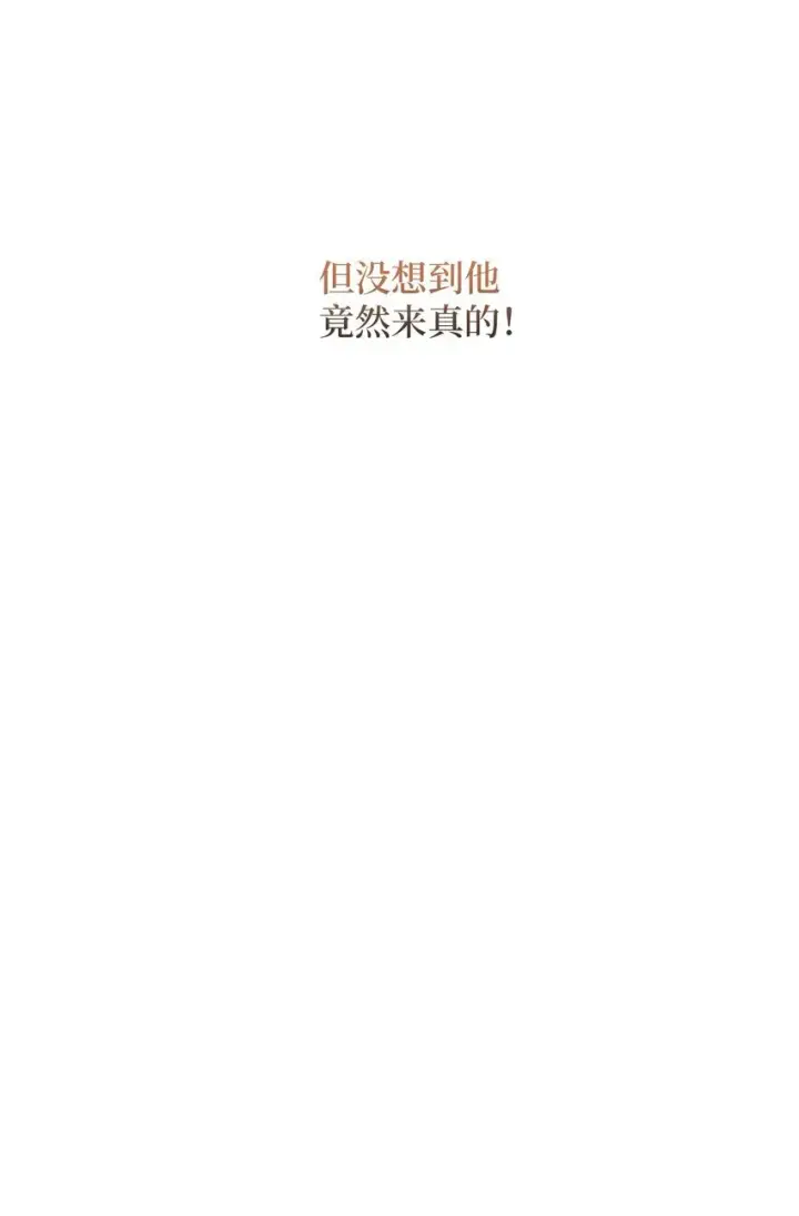 漫画《Merry Marbling 云石般的我们》39 甜蜜时光第38张图