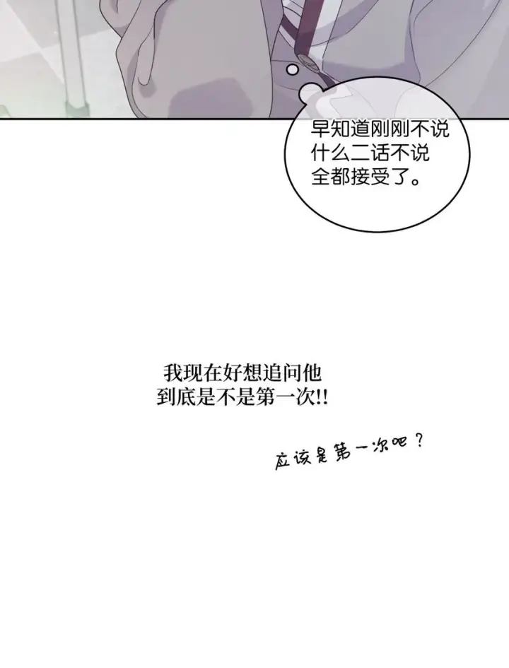 漫画《Merry Marbling 云石般的我们》39 甜蜜时光第42张图
