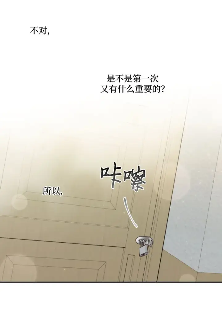 漫画《Merry Marbling 云石般的我们》39 甜蜜时光第43张图