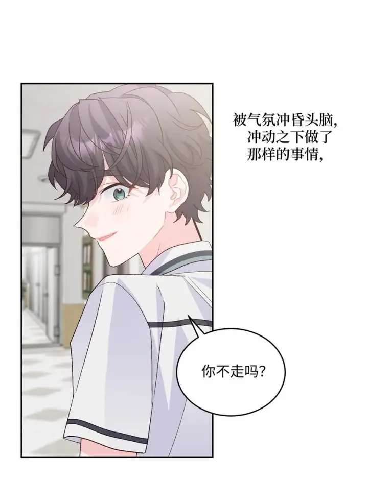 漫画《Merry Marbling 云石般的我们》39 甜蜜时光第45张图