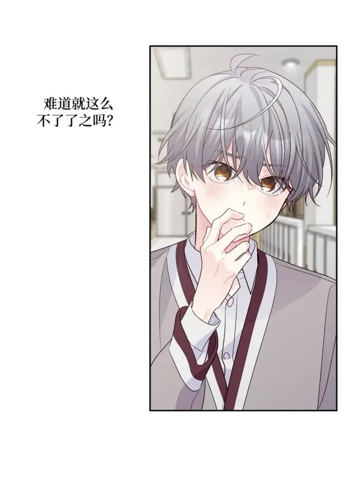 漫画《Merry Marbling 云石般的我们》39 甜蜜时光第46张图