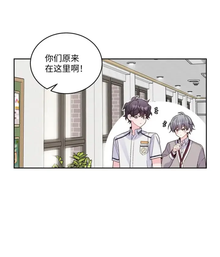 漫画《Merry Marbling 云石般的我们》39 甜蜜时光第48张图