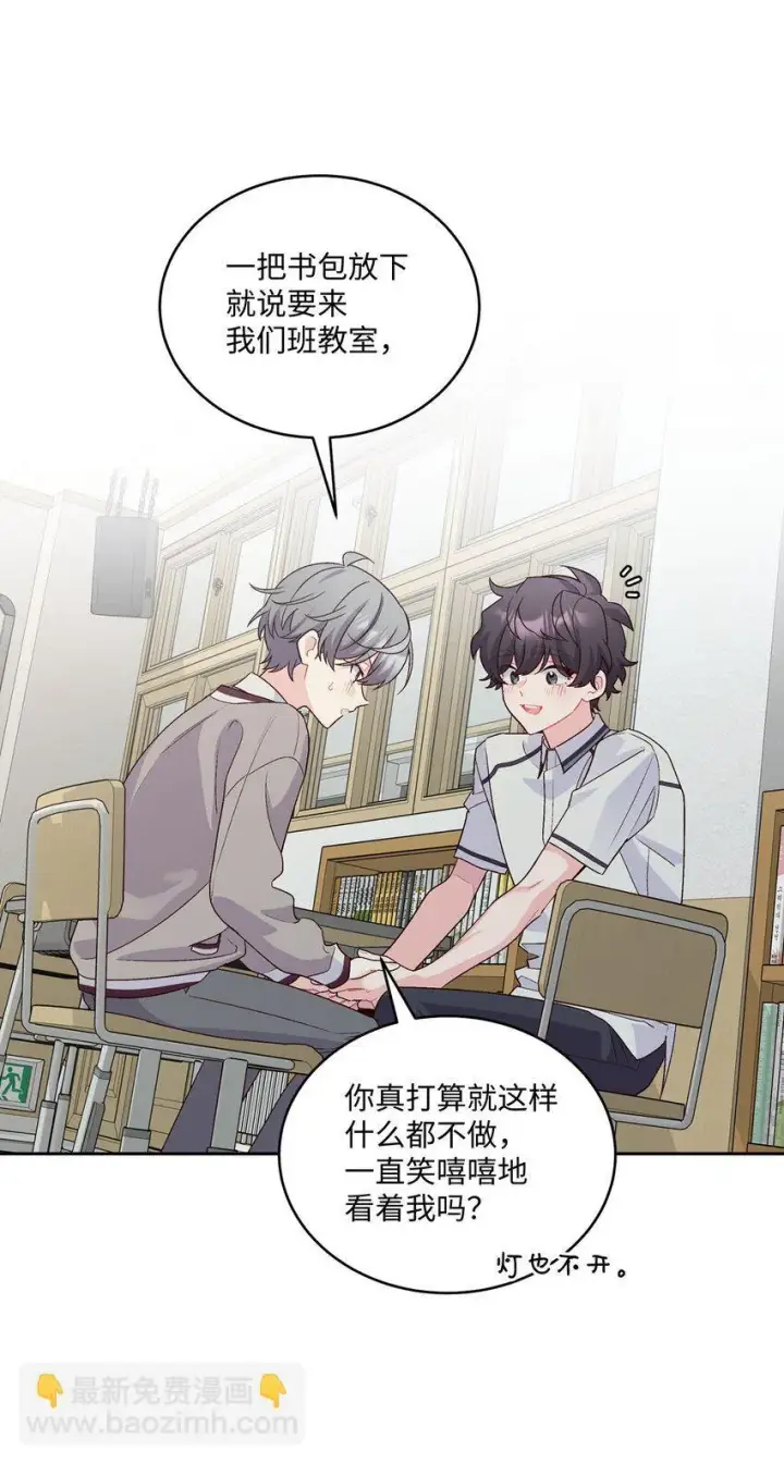 漫画《Merry Marbling 云石般的我们》39 甜蜜时光第5张图