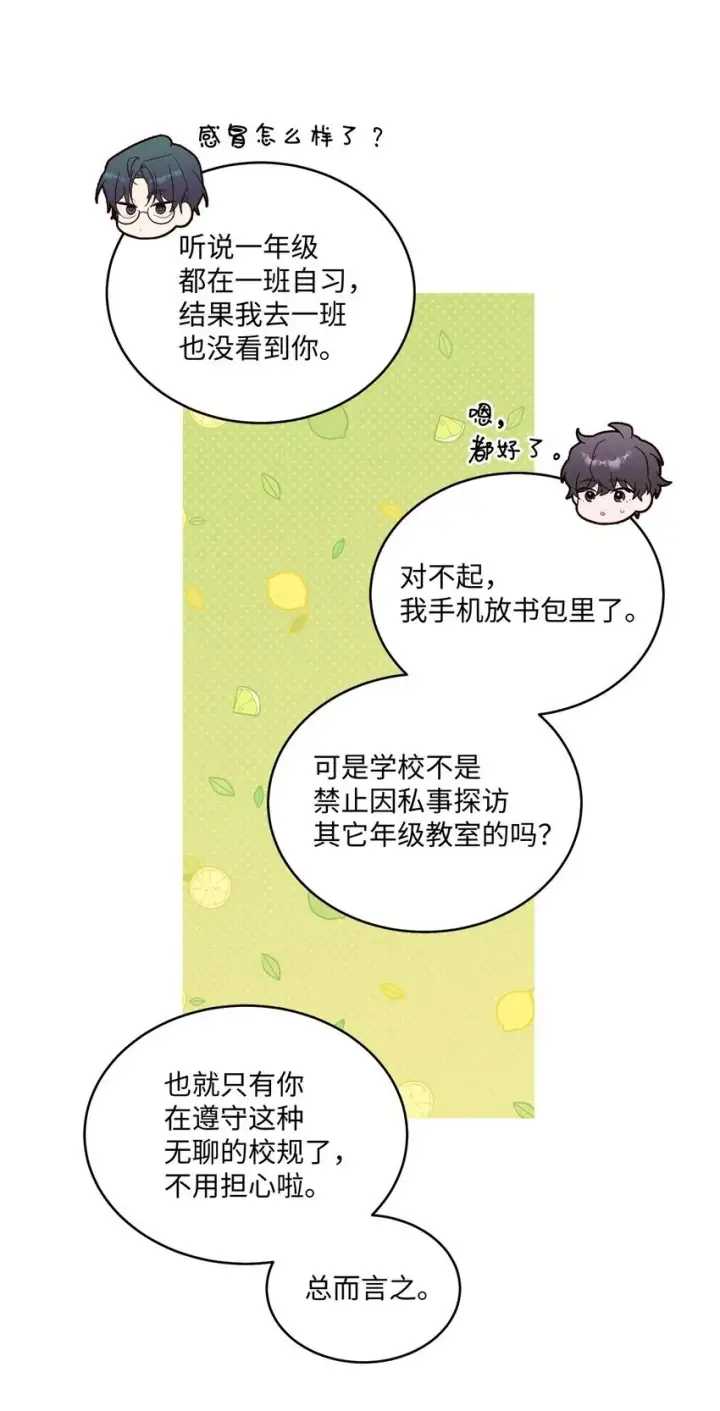 漫画《Merry Marbling 云石般的我们》39 甜蜜时光第50张图