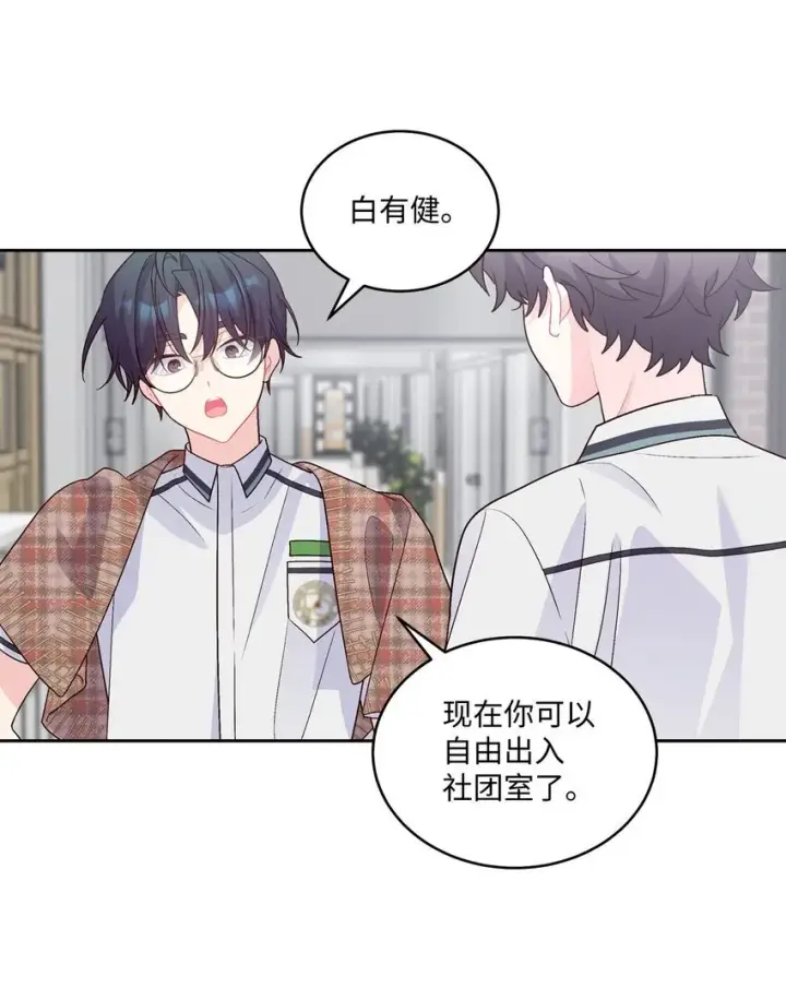 漫画《Merry Marbling 云石般的我们》39 甜蜜时光第51张图