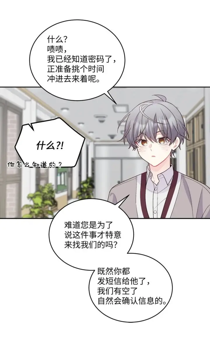 漫画《Merry Marbling 云石般的我们》39 甜蜜时光第52张图