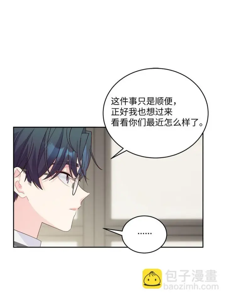 漫画《Merry Marbling 云石般的我们》39 甜蜜时光第53张图