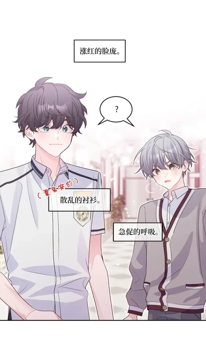 漫画《Merry Marbling 云石般的我们》39 甜蜜时光第54张图