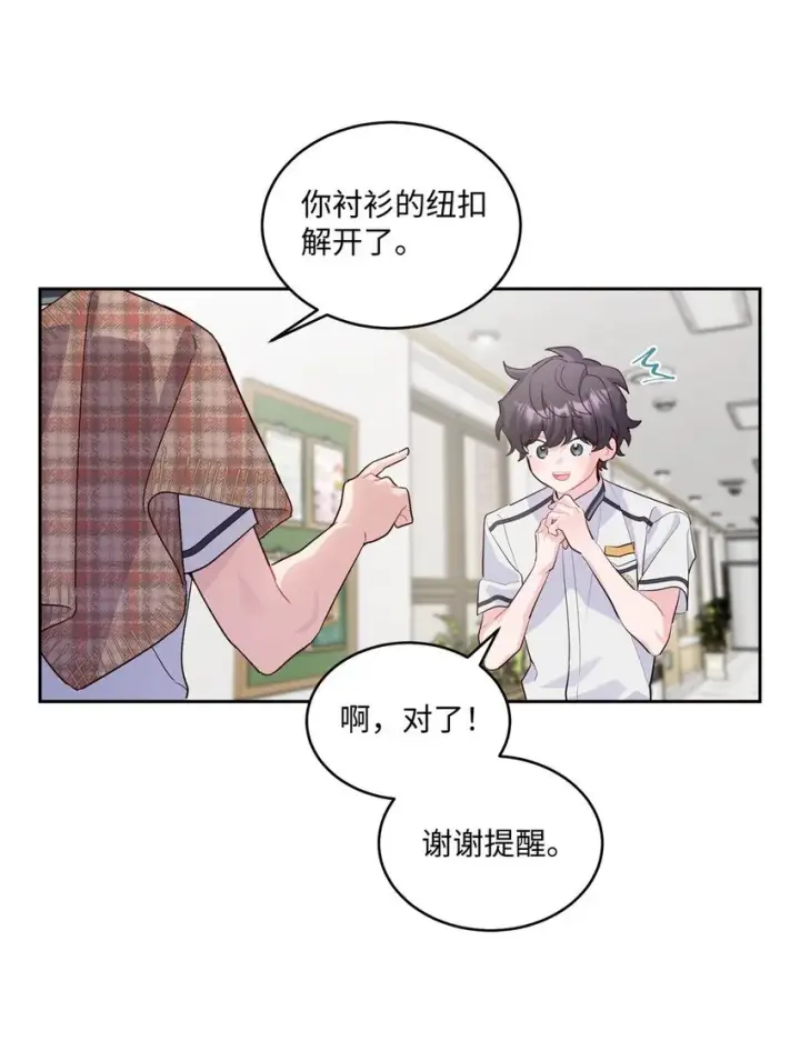 漫画《Merry Marbling 云石般的我们》39 甜蜜时光第55张图