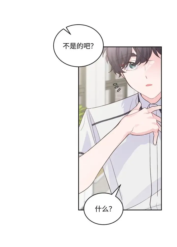 漫画《Merry Marbling 云石般的我们》39 甜蜜时光第56张图