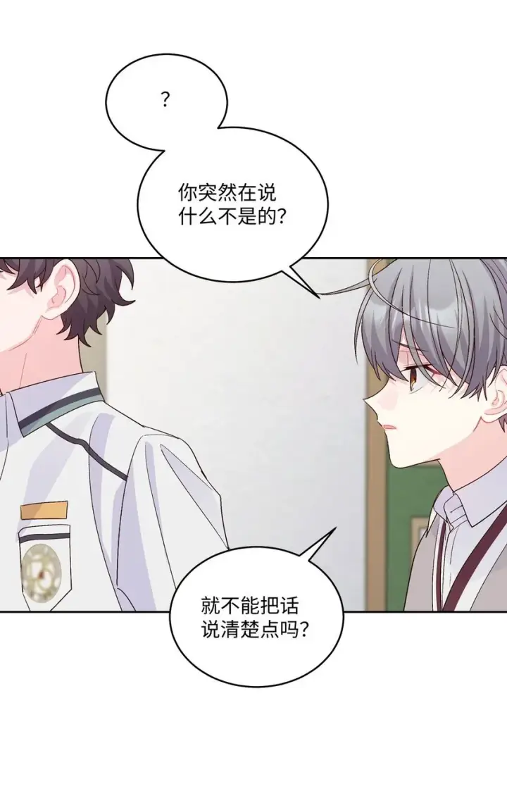 漫画《Merry Marbling 云石般的我们》39 甜蜜时光第58张图