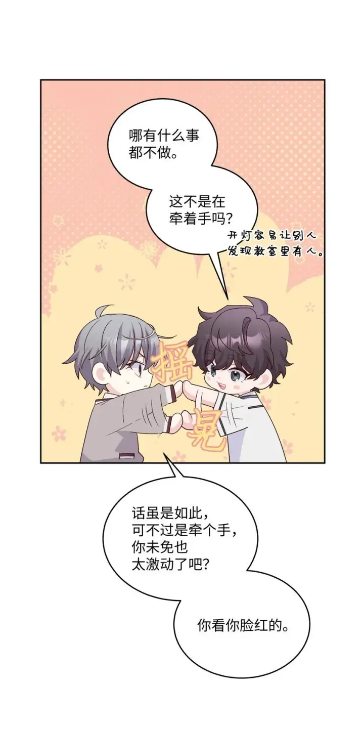 漫画《Merry Marbling 云石般的我们》39 甜蜜时光第6张图