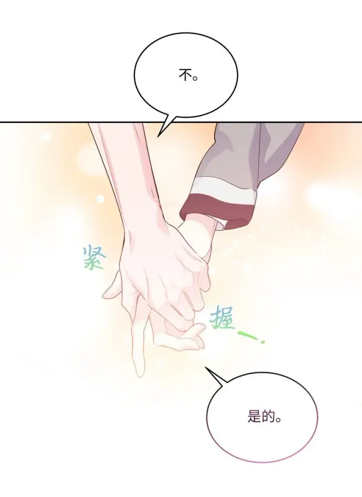 漫画《Merry Marbling 云石般的我们》39 甜蜜时光第60张图