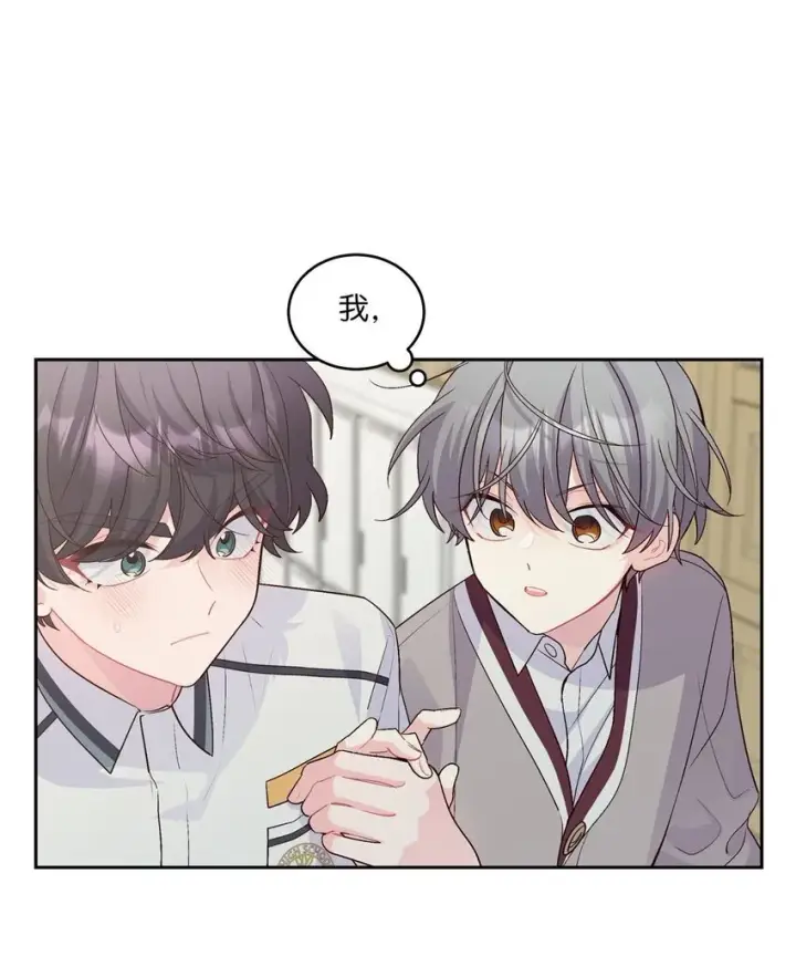 漫画《Merry Marbling 云石般的我们》39 甜蜜时光第64张图