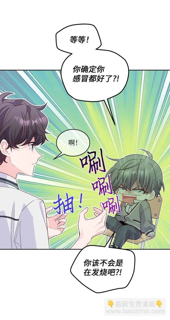漫画《Merry Marbling 云石般的我们》39 甜蜜时光第7张图