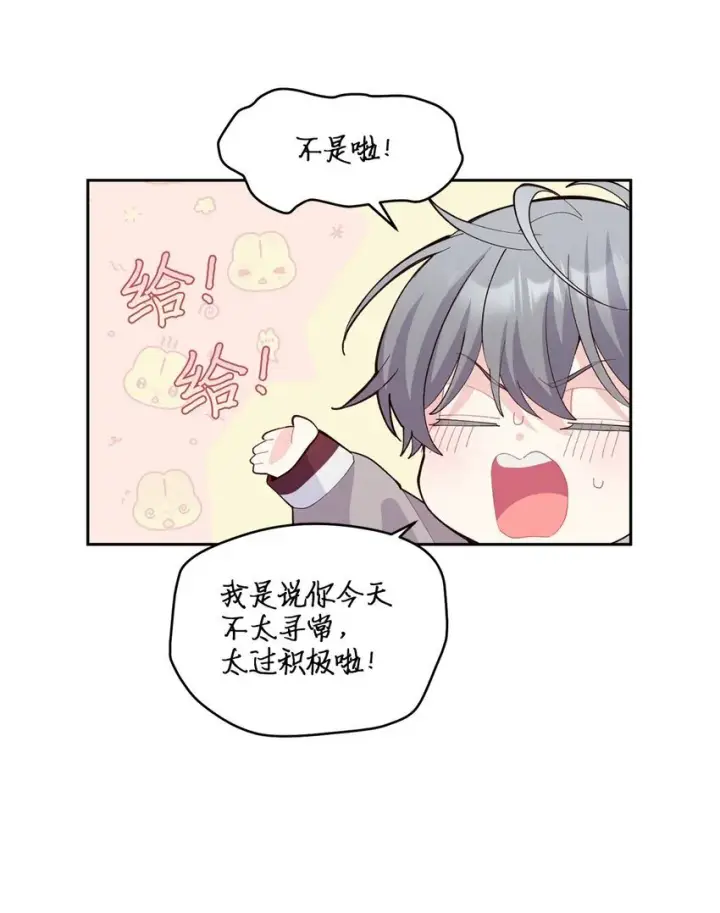 漫画《Merry Marbling 云石般的我们》39 甜蜜时光第9张图