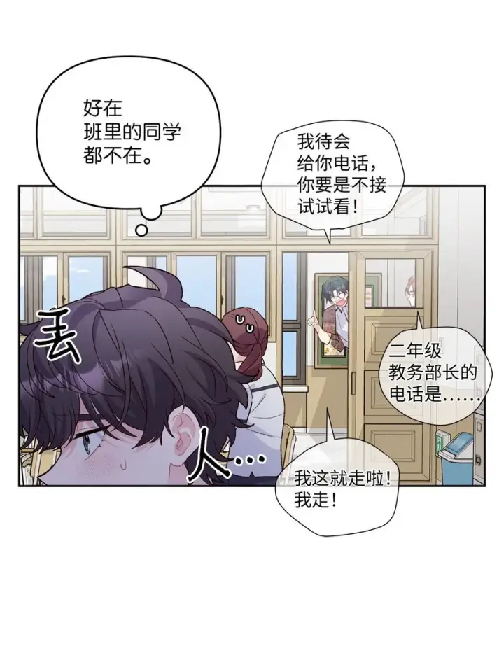 漫画《Merry Marbling 云石般的我们》40 二次表白第10张图