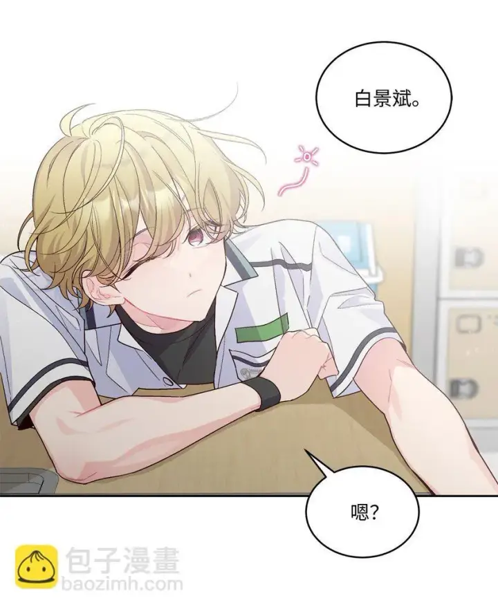 漫画《Merry Marbling 云石般的我们》40 二次表白第17张图